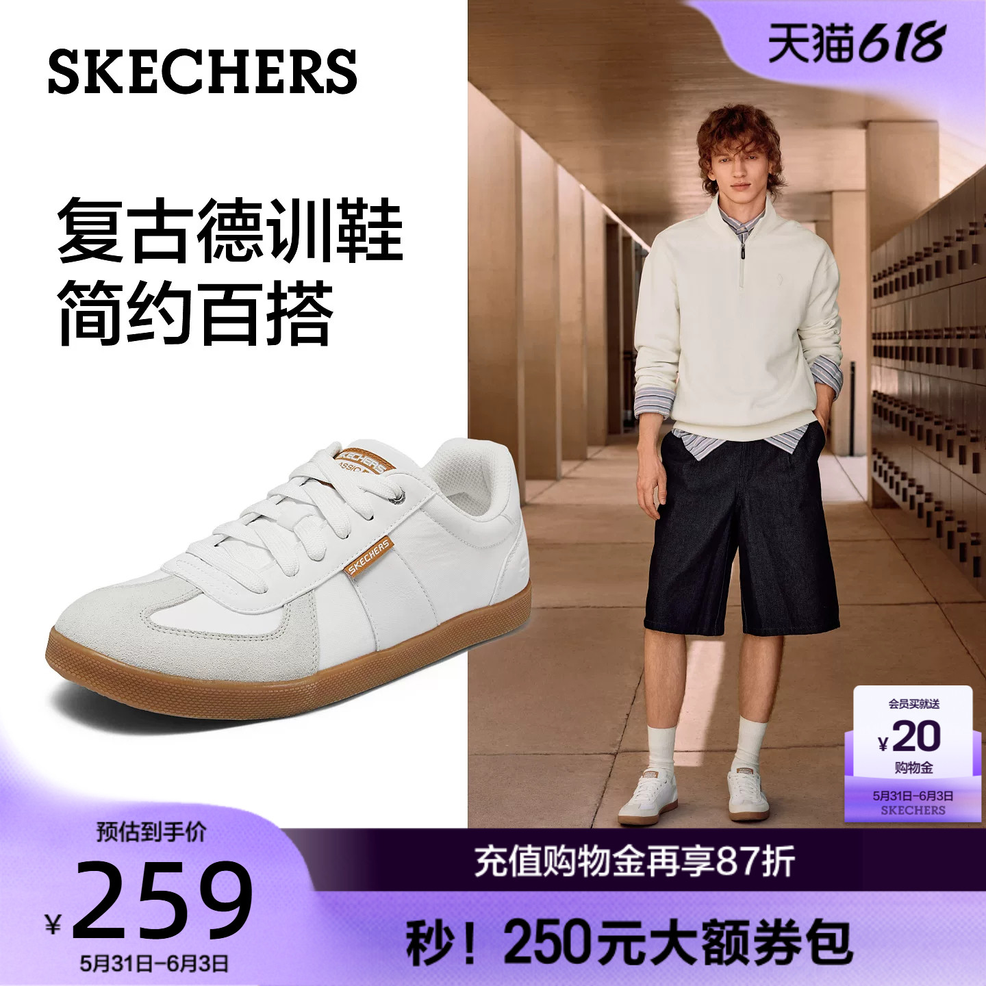 斯凯奇阿甘鞋|德训鞋男款休闲运动鞋2026夏季新款复古小白板鞋子