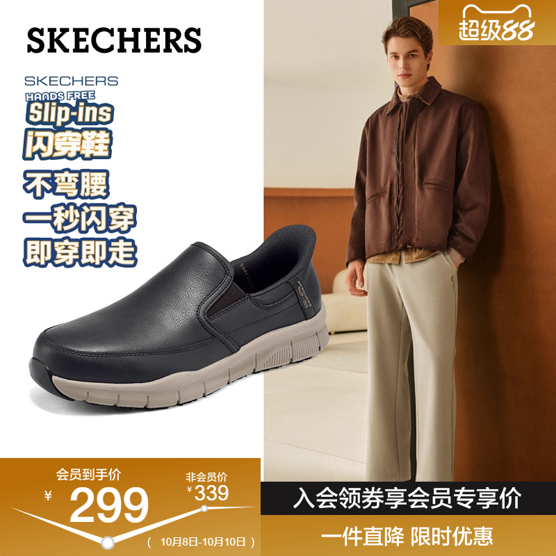 斯凯奇闪穿鞋|2025秋软底皮鞋工作鞋一脚蹬休闲男鞋黑色商务皮鞋