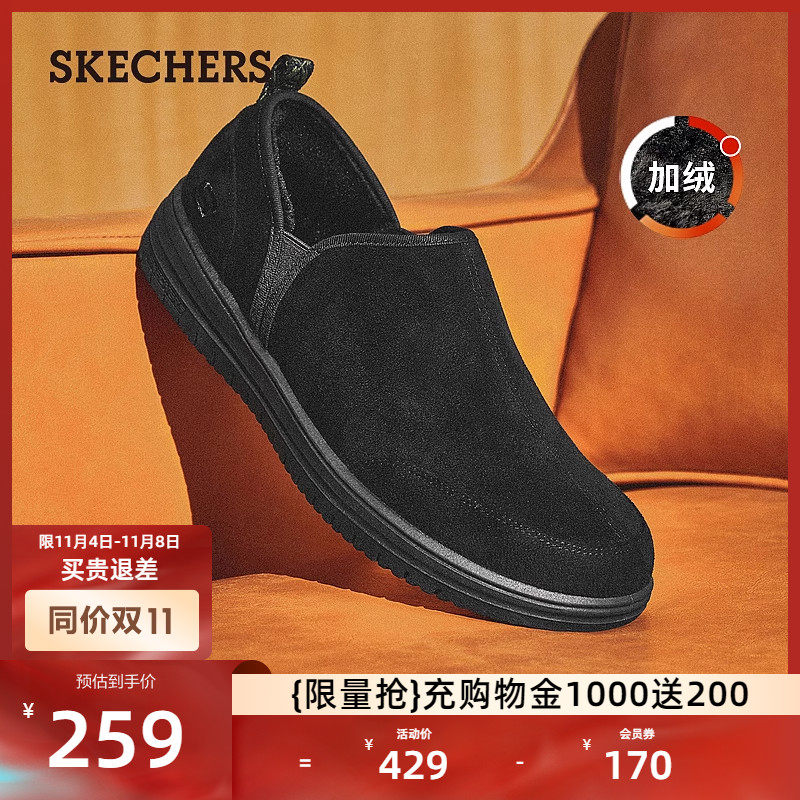 Skechers斯凯奇男士一脚蹬健步鞋懒人鞋父亲鞋加绒棉鞋户外休闲鞋使用感如何?