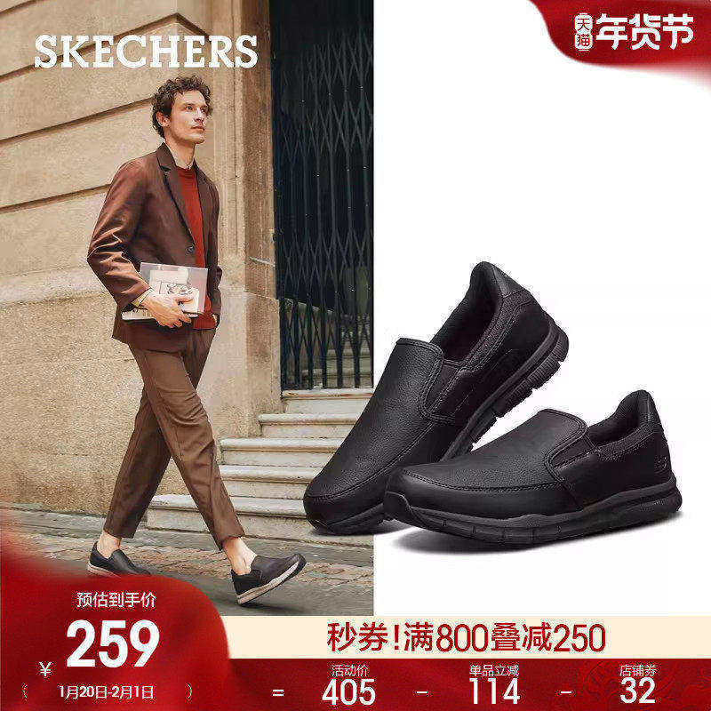 斯凯奇春季男子运动休闲皮鞋乐福鞋户外一脚蹬健步懒人鞋商务皮鞋,流行男鞋,休闲皮鞋,淘宝优惠券,粉丝福利购,淘宝优惠卷