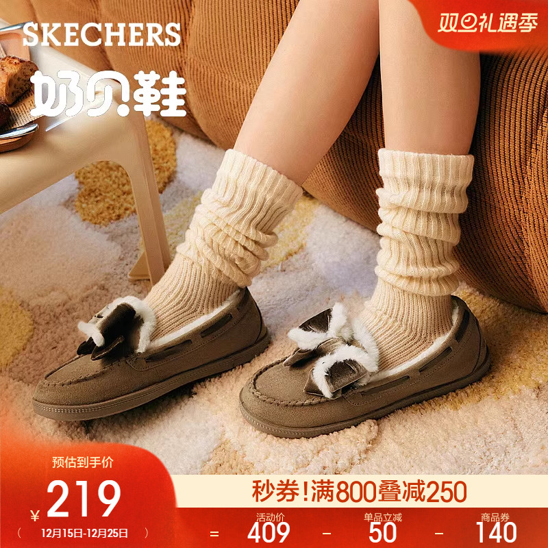 斯凯奇冬季新款女子加绒保暖棉鞋浅口舒适休闲单鞋蝴蝶鞋乐福鞋