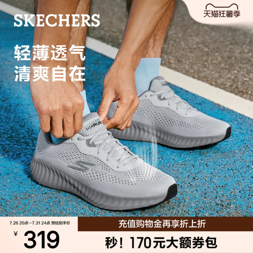 斯凯奇男夏季厚底缓震透气跑鞋