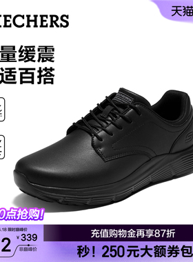 斯凯奇工作鞋男士2026夏季新款时尚舒适黑色公务通勤商务休闲皮鞋