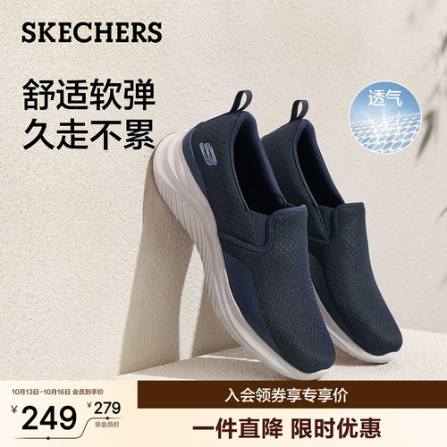 斯凯奇男士一脚蹬透气健步鞋