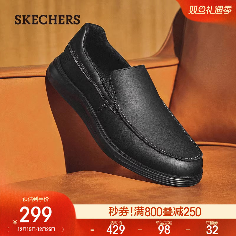 斯凯奇2025秋冬一脚蹬男鞋商务黑色休闲皮鞋柔软办公轻便通勤鞋