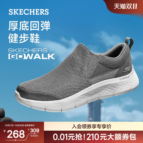 斯凯奇秋季男一脚蹬缓震健步鞋