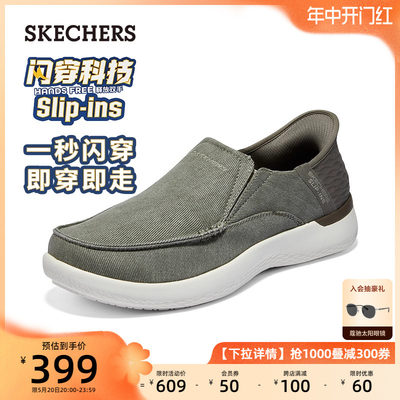 一脚蹬Skechers/斯凯奇