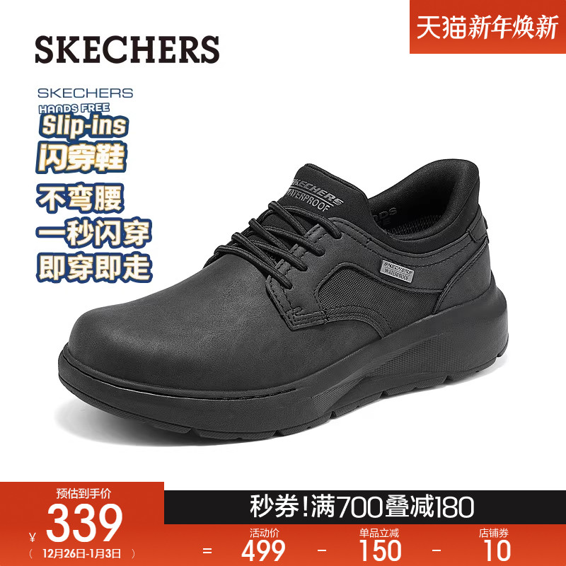 斯凯奇2025秋冬新款男子舒适休闲皮鞋时尚百搭商务鞋通勤鞋德比鞋