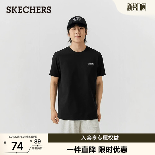 斯凯奇夏季抗菌凉感短袖T恤