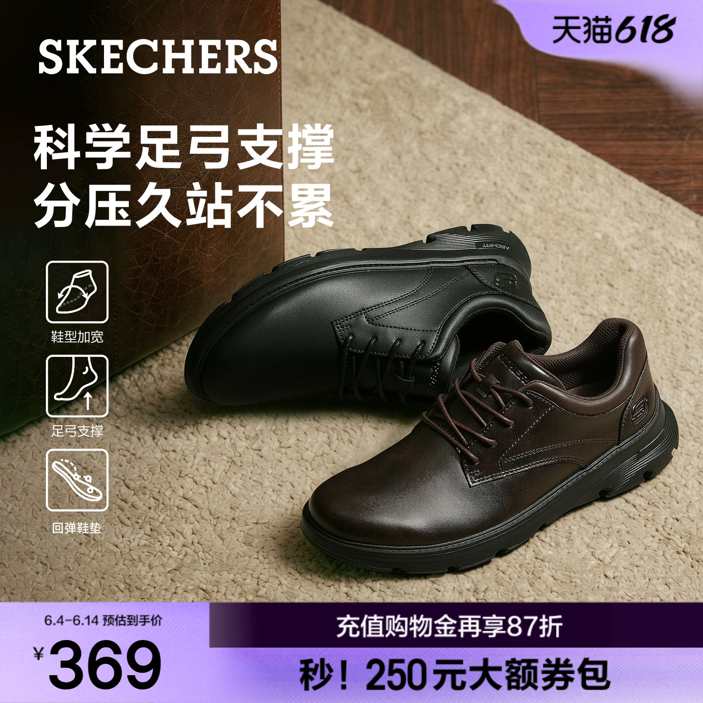 斯凯奇商务休闲鞋男士2026夏季新款增高软底黑色通勤公务皮鞋子