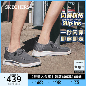 Skechers斯凯奇闪穿鞋Slip ins一脚蹬男士休闲鞋商务通勤帆布鞋