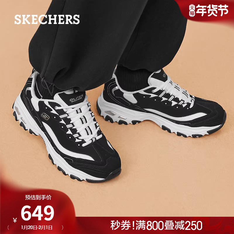 斯凯奇春季新款男子复古百搭厚底缓震老爹鞋熊猫鞋时尚休闲运动鞋,流行男鞋,老爹鞋,淘宝优惠券,粉丝福利购,淘宝优惠卷