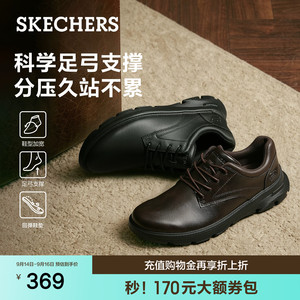 斯凯奇男士商务休闲运动皮鞋