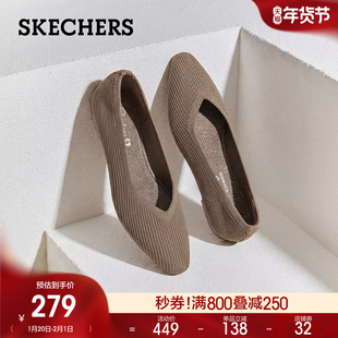 斯凯奇2026春季新款女子舒适浅口单鞋百搭平跟鞋一脚蹬时尚休闲鞋