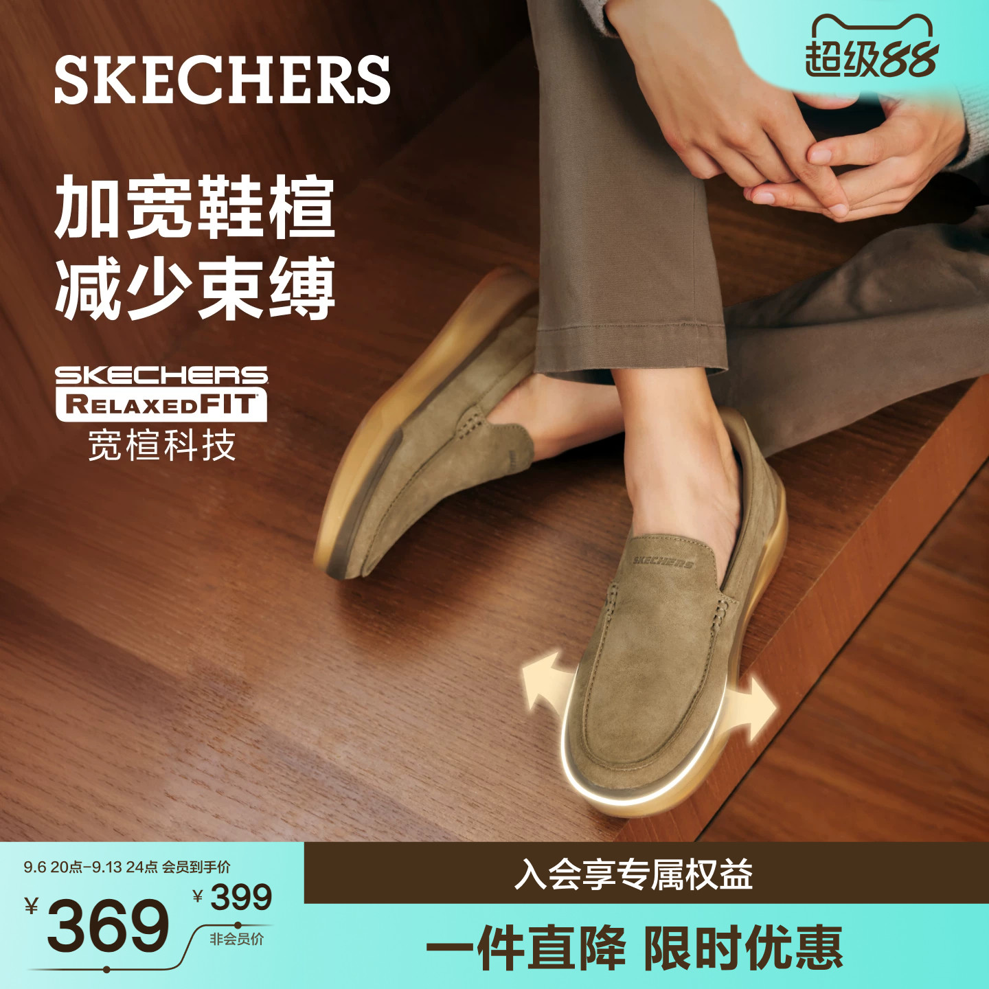 斯凯奇闪穿鞋|商务休闲鞋男士新款宽楦轻便公务一脚蹬通勤乐福鞋