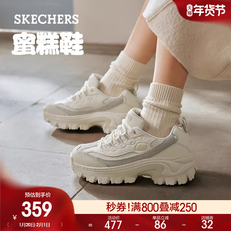 斯凯奇蜜糕鞋|春季新款女子舒适时尚厚底老爹鞋百搭休闲运动鞋,女鞋,老爹鞋,淘宝优惠券,粉丝福利购,淘宝优惠卷