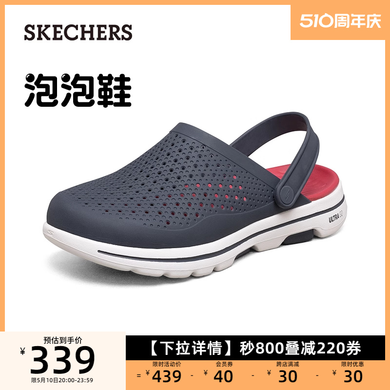 Skechers斯凯奇洞洞鞋休闲透气凉鞋户外外穿拖鞋溯溪涉水泡泡鞋