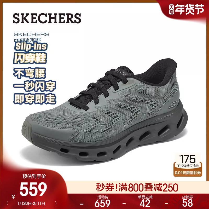 斯凯奇闪穿鞋|春季新款男士绑带健步鞋轻量缓震休闲运动鞋,流行男鞋,健步鞋,淘宝优惠券,粉丝福利购,淘宝优惠卷
