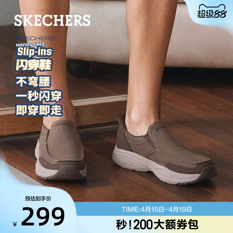 斯凯奇闪穿鞋休闲男鞋一脚蹬宽楦鞋2026夏季新款舒适耐磨运动鞋子