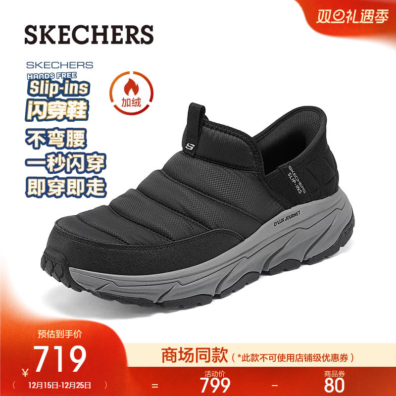 斯凯奇闪穿鞋|冬季新款男子宽楦保暖一脚蹬户外鞋舒适休闲运动鞋