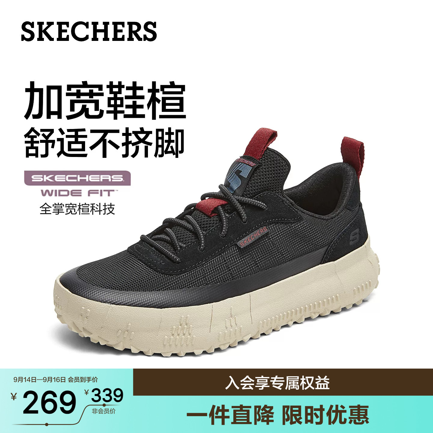 斯凯奇夏季男舒适增高休闲鞋										