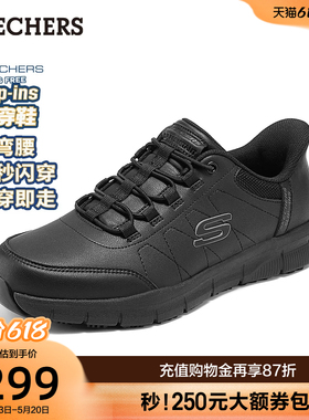 斯凯奇闪穿鞋|皮鞋商务休闲鞋男款夏季新款板鞋黑色上班通勤男鞋