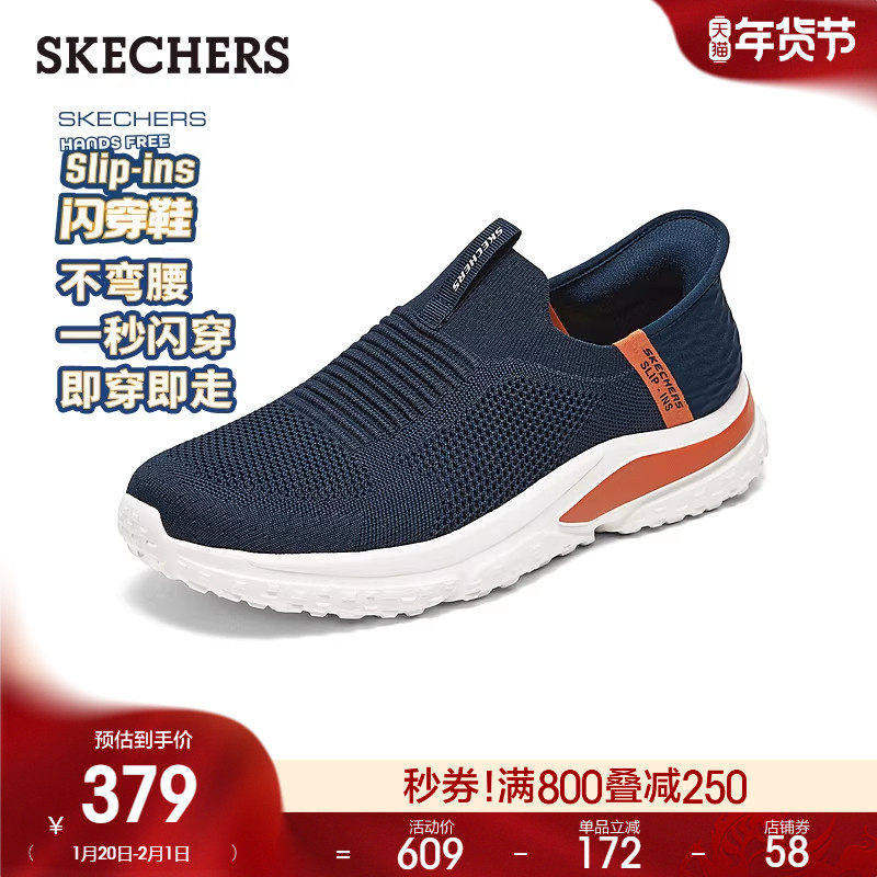斯凯奇闪穿鞋春季新款男鞋一脚蹬健步鞋轻便舒适休闲运动鞋,流行男鞋,时尚休闲鞋,淘宝优惠券,粉丝福利购,淘宝优惠卷