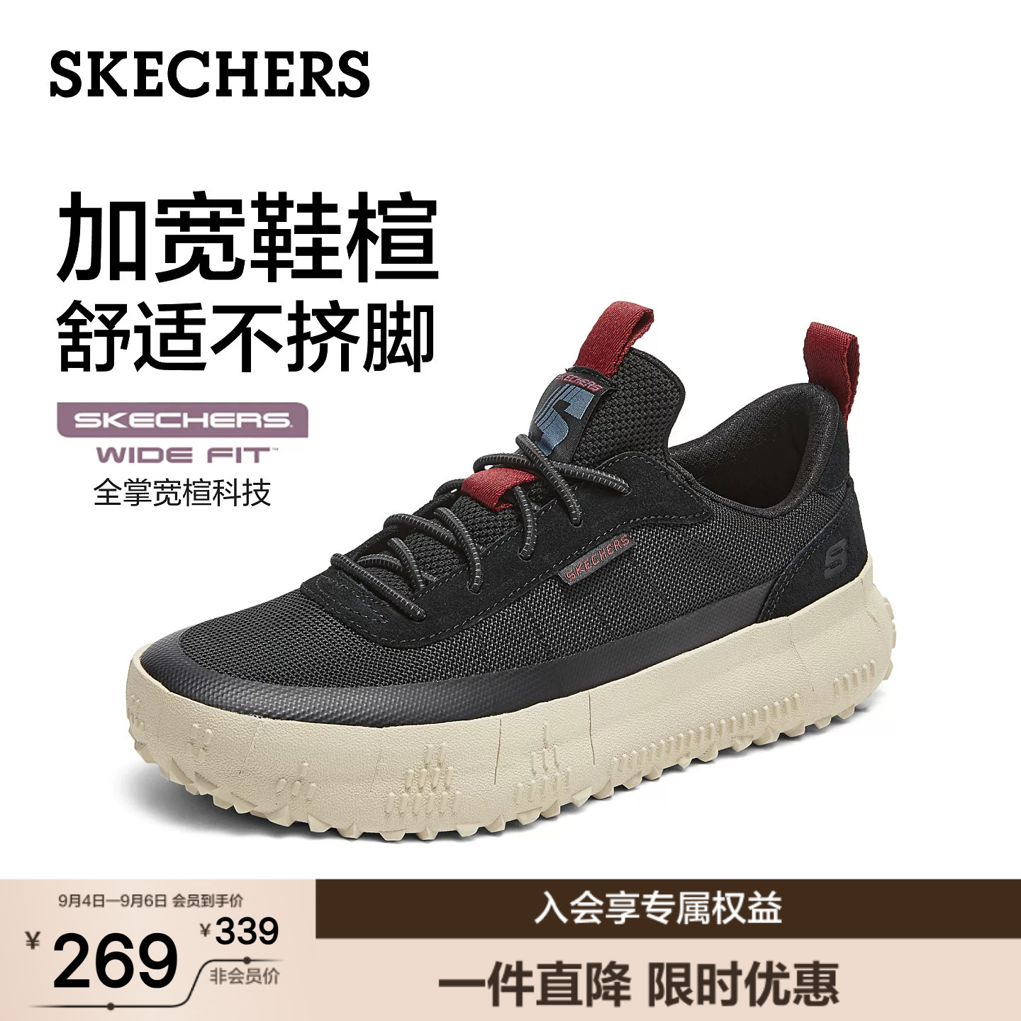 斯凯奇夏季男舒适增高休闲鞋图片