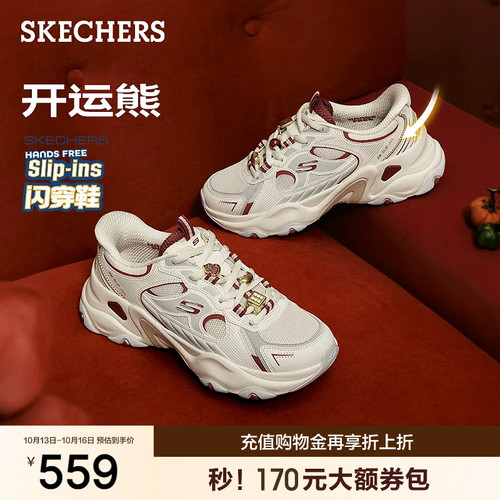 斯凯奇闪穿厚底老爹鞋