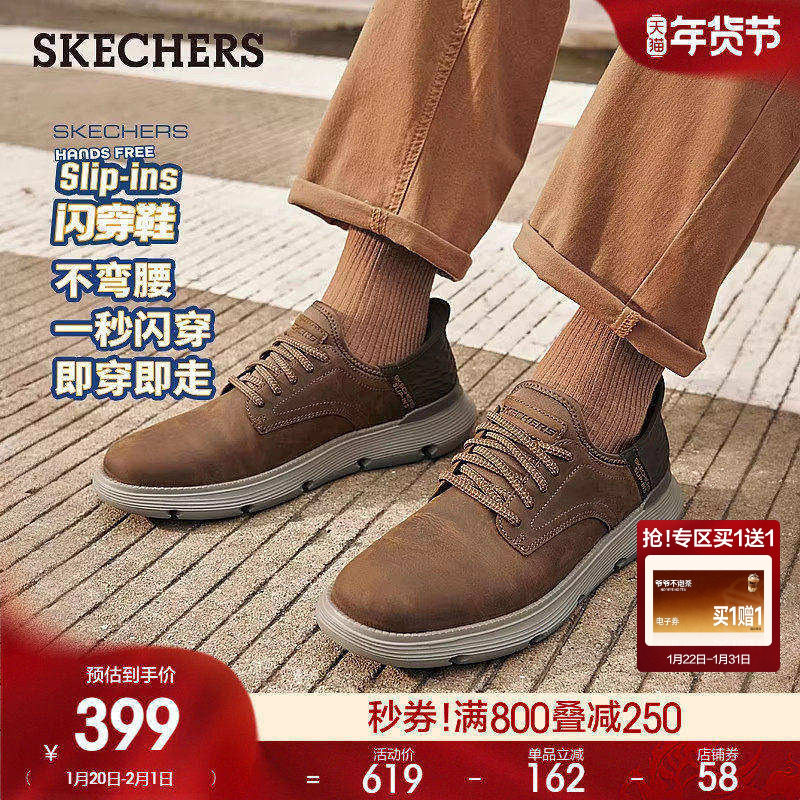 斯凯奇闪穿鞋春季新款男子舒适商务鞋一脚蹬休闲鞋通勤皮鞋工作鞋,流行男鞋,休闲皮鞋,淘宝优惠券,粉丝福利购,淘宝优惠卷