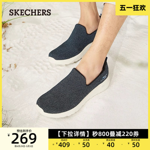Skechers斯凯奇一脚蹬运动鞋户外休闲健步鞋轻便网面鞋浅口豆豆鞋