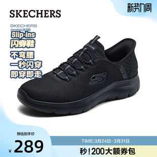 网面爸爸鞋 Skechers斯凯奇闪穿鞋 运动休闲鞋 男鞋 一脚蹬 夏季