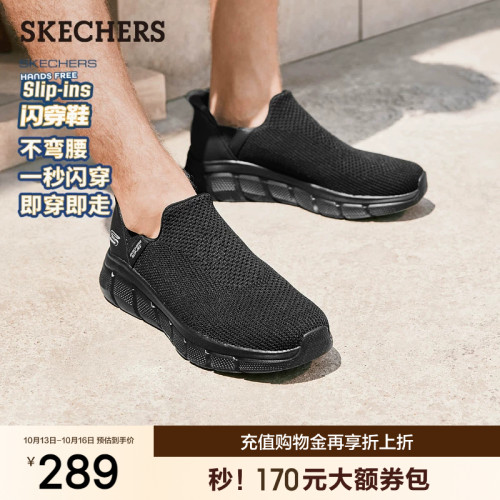 斯凯奇夏季男一脚蹬厚底健步鞋