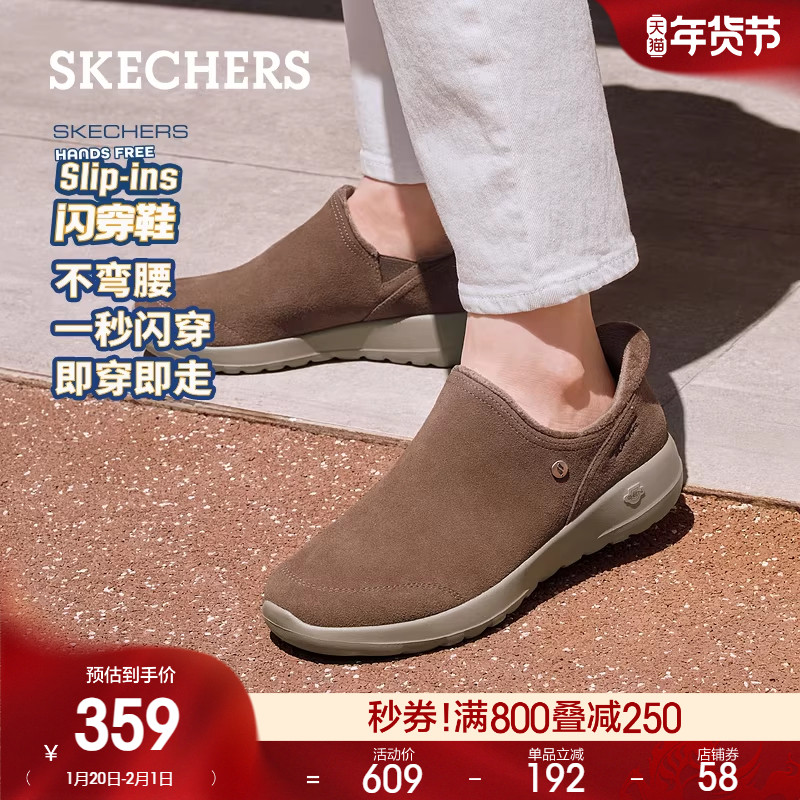 斯凯奇闪穿鞋|冬季女士舒适一脚蹬健步鞋短绒保暖时尚休闲运动鞋,女鞋,健步鞋,淘宝优惠券,粉丝福利购,淘宝优惠卷