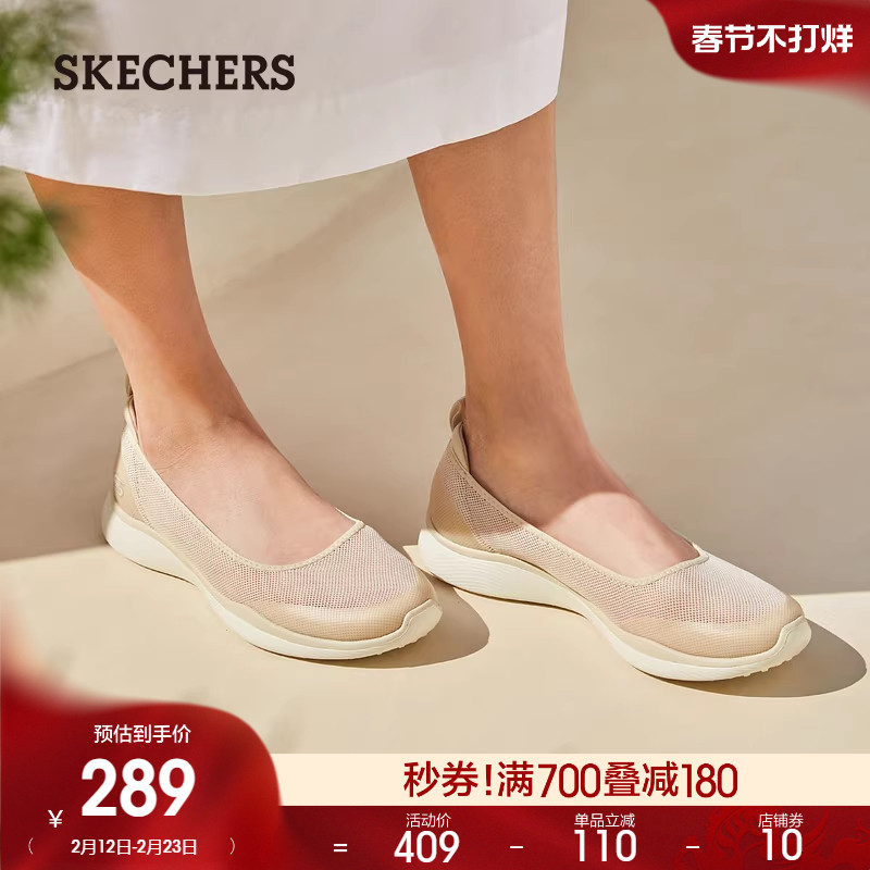 Skechers斯凯奇女鞋时尚透气浅口单鞋夏季新款一脚蹬平底鞋