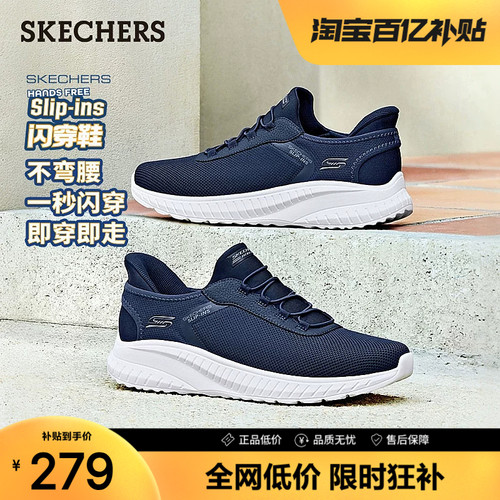 斯凯奇闪穿网面轻便一脚蹬休闲鞋