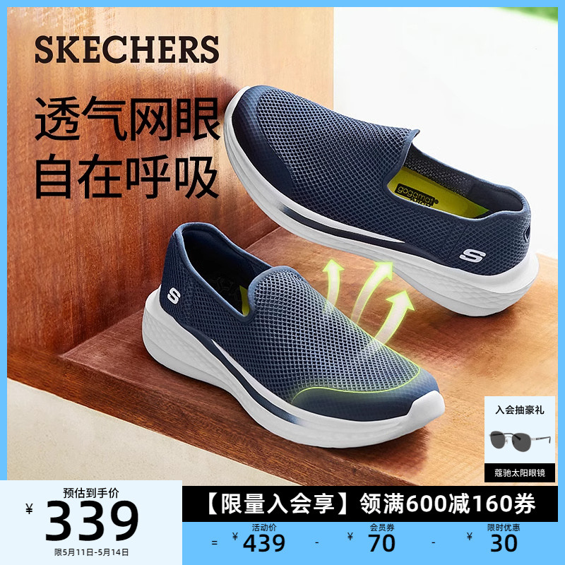 Skechers斯凯奇2024夏季新款男鞋一脚蹬健步鞋休闲运动透气网面鞋 流行男鞋 网面鞋 原图主图