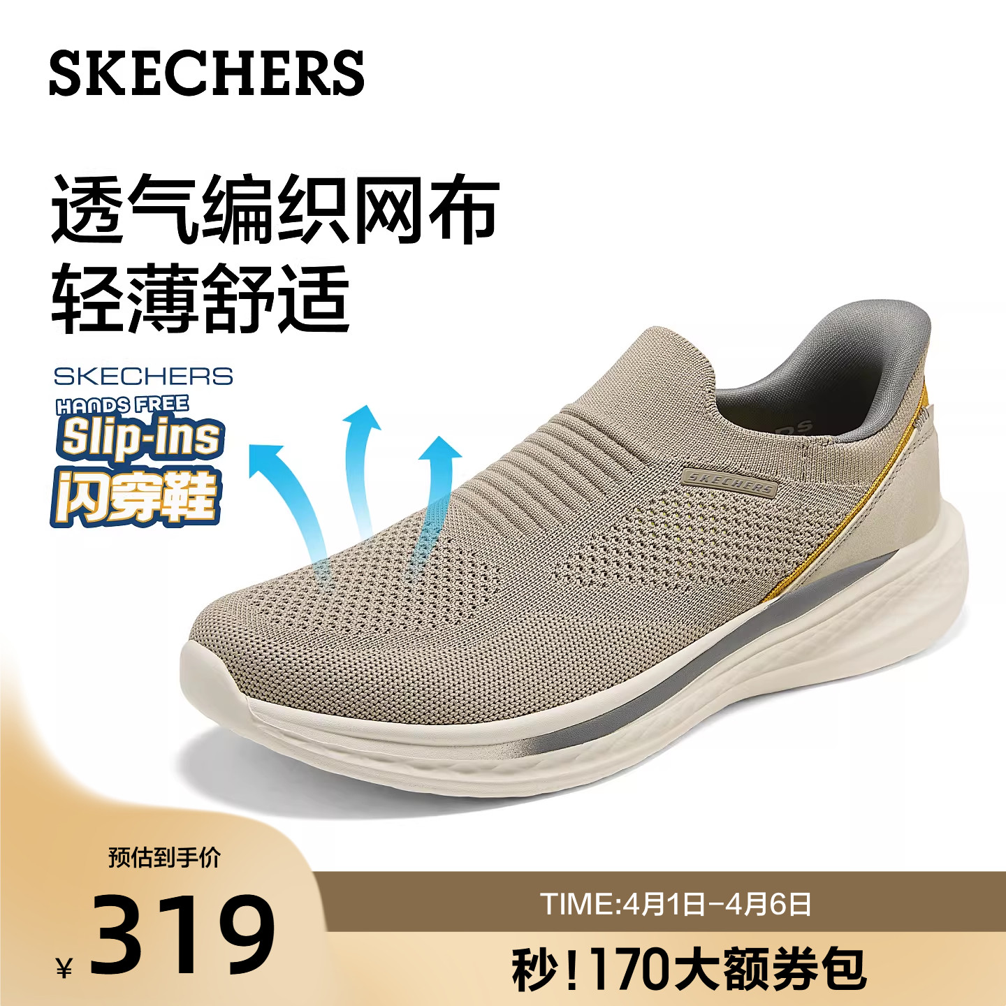 斯凯奇闪穿鞋|一脚蹬健步鞋2026夏季新款男鞋透气休闲运动鞋