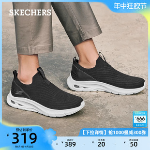 户外男士 Skechers斯凯奇经典 网面运动休闲鞋 圆头厚底一脚蹬懒人鞋