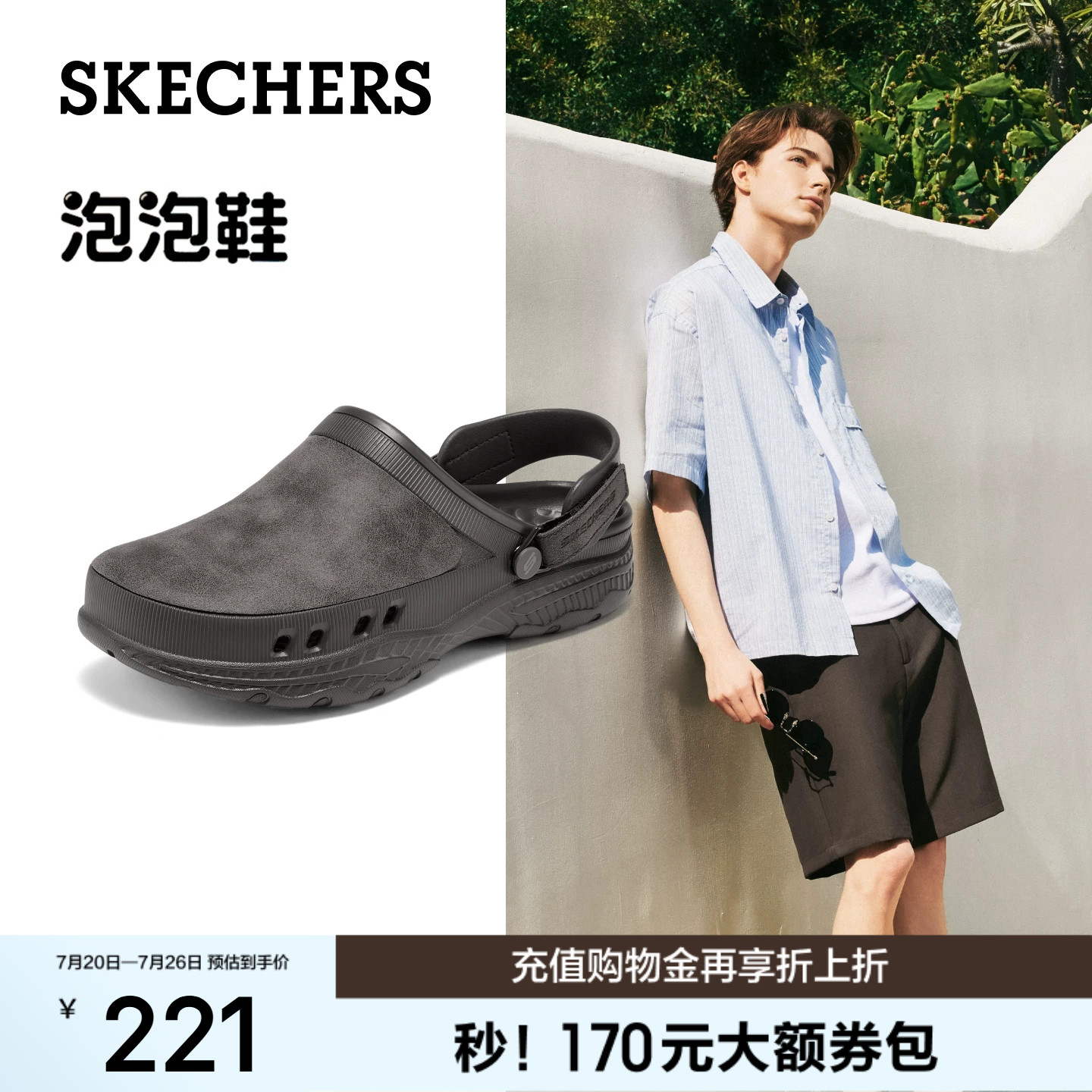 斯凯奇泡泡鞋|洞洞鞋男鞋夏季新款休闲户外凉鞋厚底舒适沙滩拖鞋