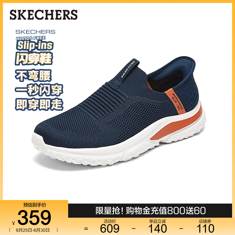 斯凯奇闪穿鞋2025夏季新款男鞋一脚蹬健步鞋轻便透气休闲运动鞋