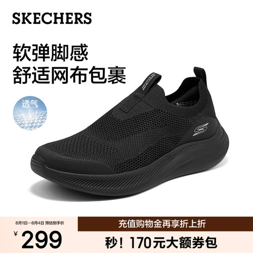 斯凯奇夏季透气一脚蹬男健步鞋