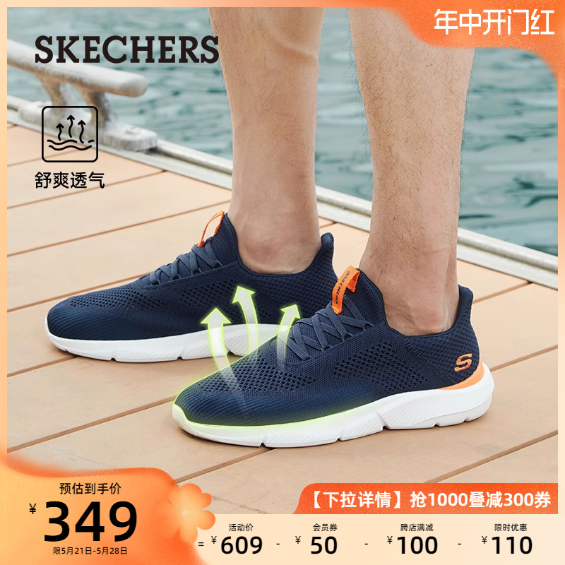 Skechers斯凯奇男士透气夏季网面鞋透气运动鞋轻质缓震时尚休闲鞋