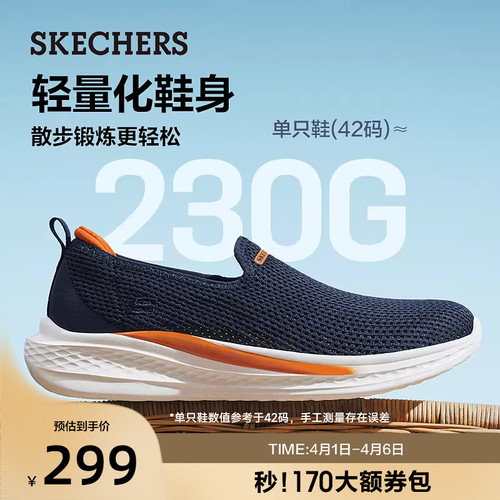 斯凯奇夏季一脚蹬软底透气网面鞋