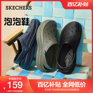 Skechers斯凯奇夏季男鞋洞洞鞋沙滩鞋户外凉鞋透气外穿拖鞋泡泡鞋
