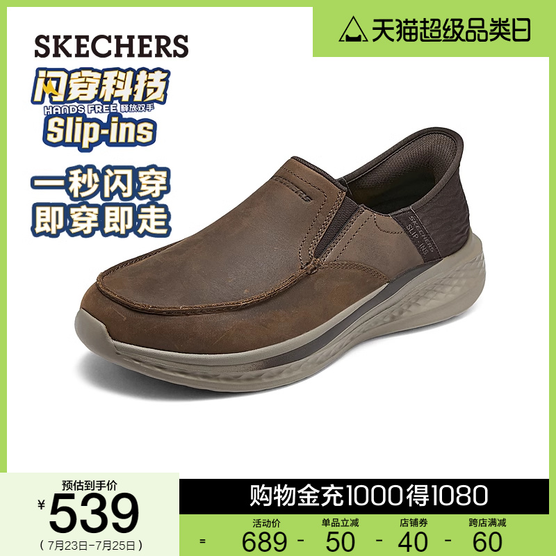 Skechers斯凱奇閃穿鞋2024新款男鞋