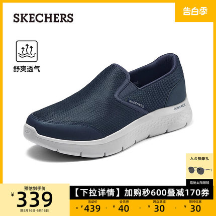 Skechers斯凯奇2024夏季新款男士一脚蹬健步鞋厚底户外运动休闲鞋