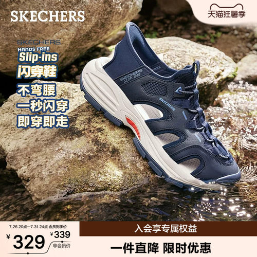 斯凯奇男闪穿包头沙滩凉鞋溯溪鞋