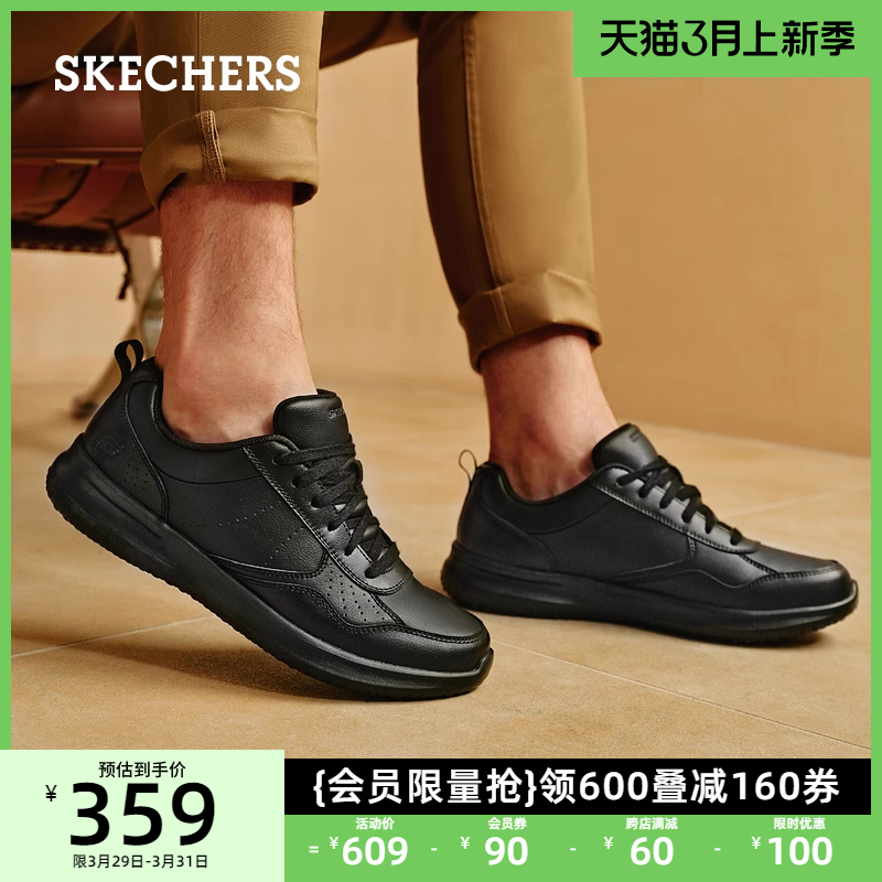 Skechers斯凯奇男鞋夏季休闲皮鞋商务鞋一脚蹬低帮运动板鞋工作鞋