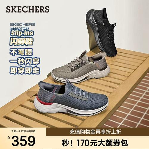 Skechers斯凯奇透气一脚蹬闪穿鞋